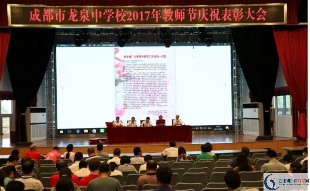 成都市龍泉中學(xué)的老師好不好？