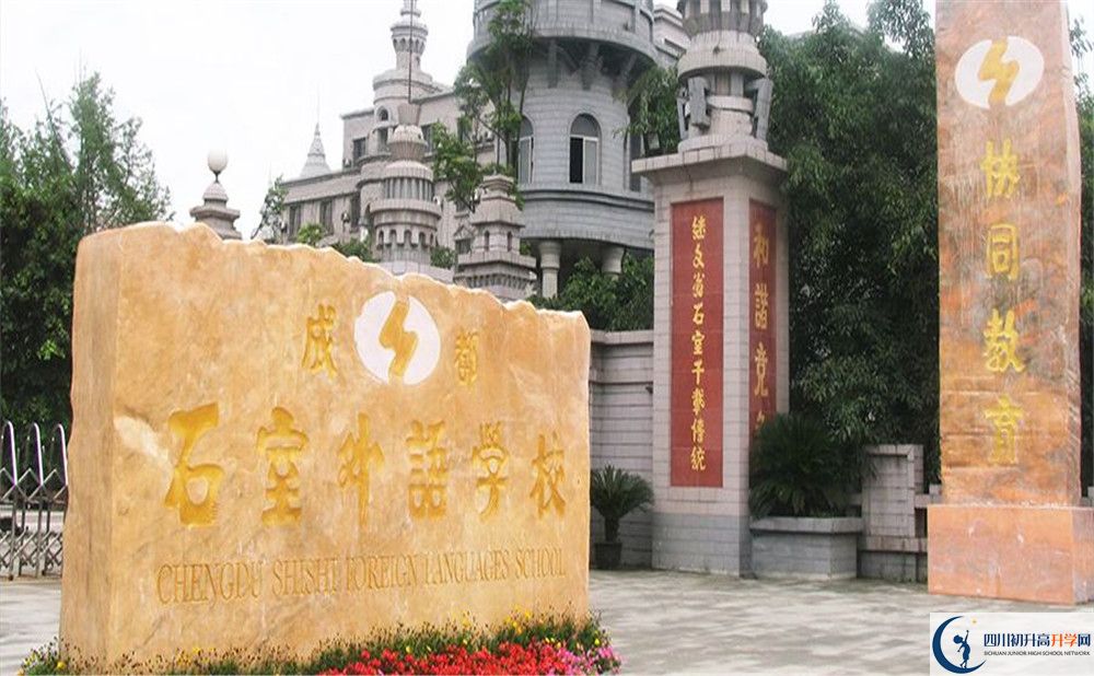 成都石室外國語學(xué)校一學(xué)期的學(xué)費(fèi)是多少？