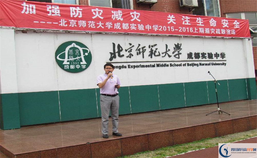 北師大成都實驗中學的學費一期是多少？   