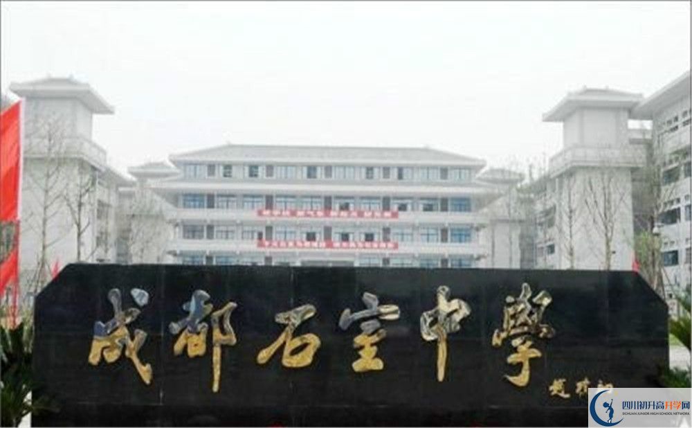 成都石室中學(xué)北湖校區(qū)的宿舍好不好？