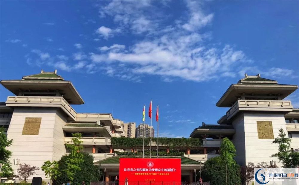 成都石室中學(xué)的宿舍好不好？