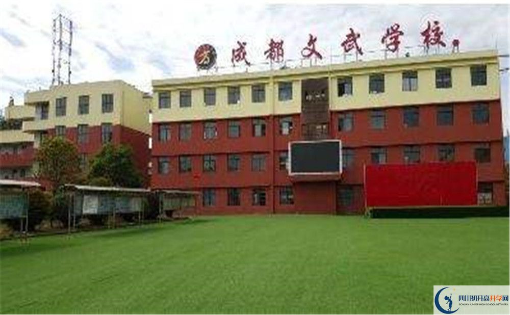 成都文武學校的宿舍好不好？