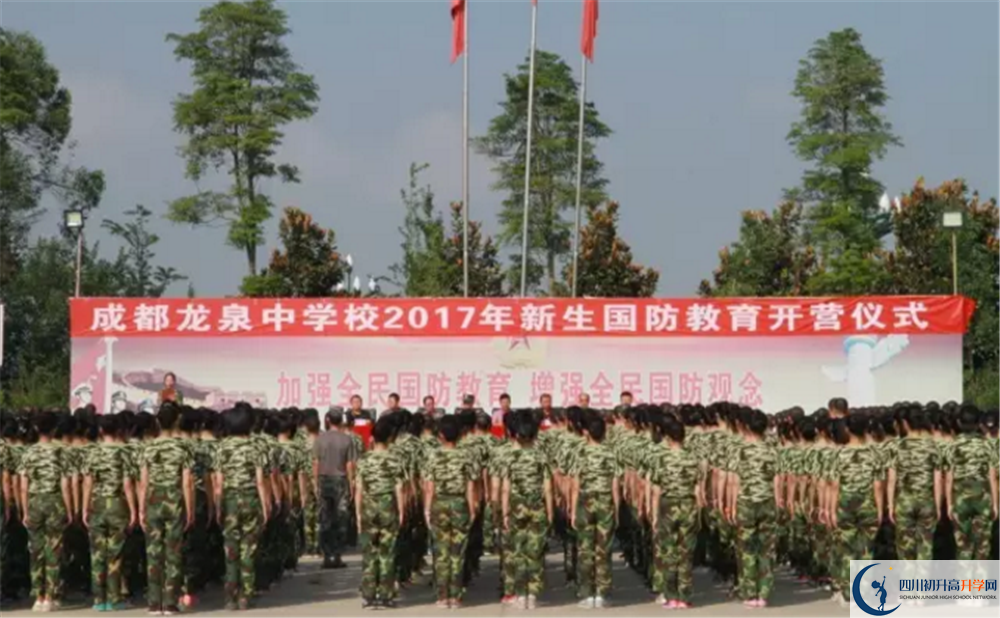 成都市龍泉中學(xué)的宿舍好不好？