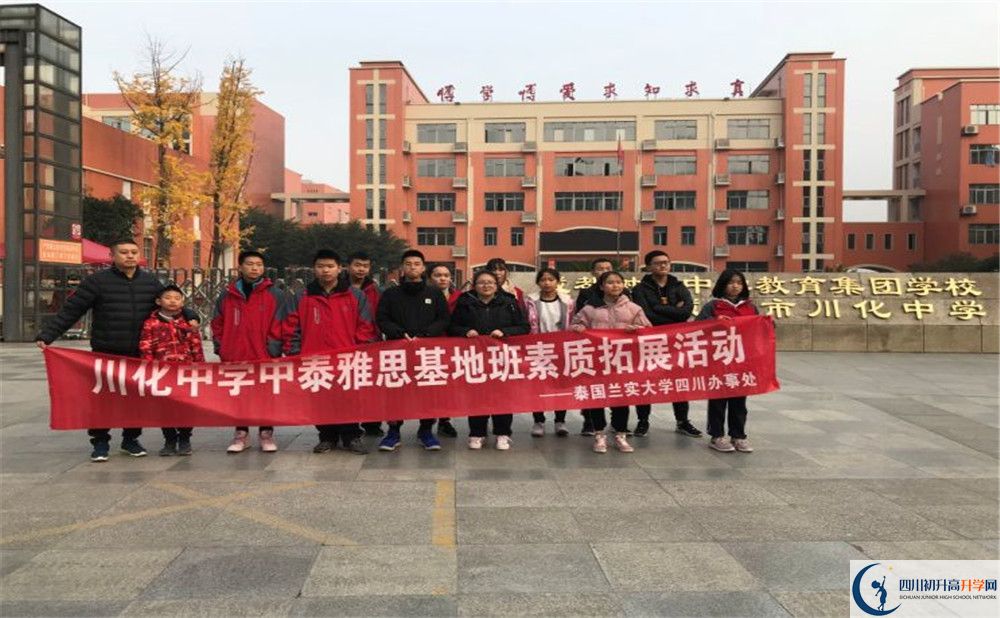 考川化中學(xué)的分?jǐn)?shù)線是多少？