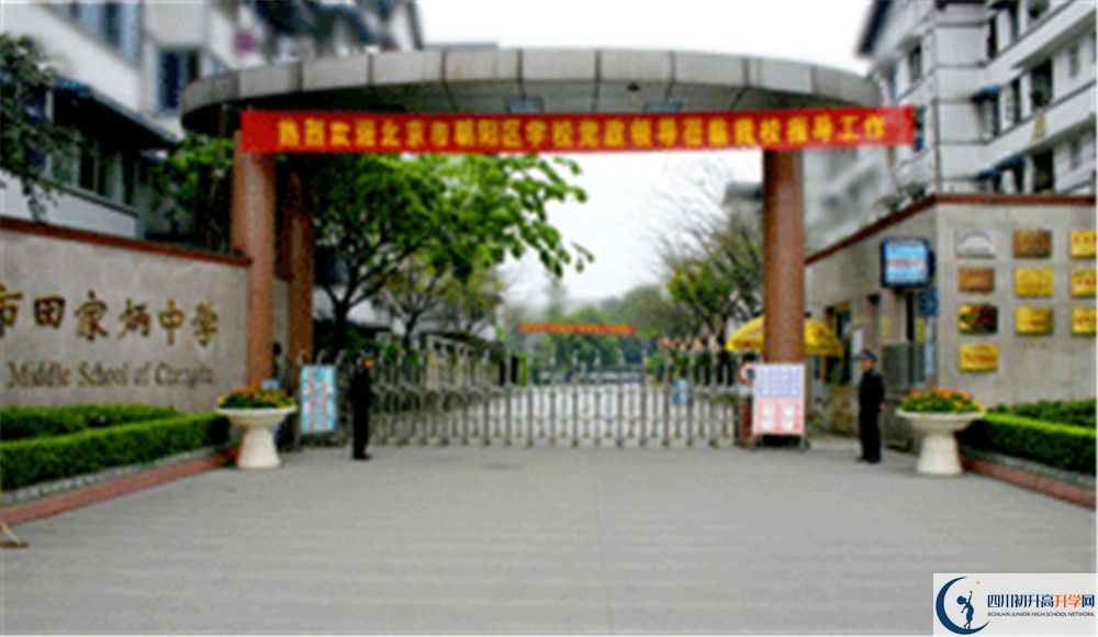 成都市田家炳中學高中歷年來的分數(shù)線是多少？