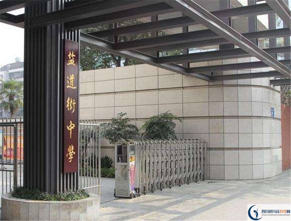 近幾年成都市鹽道街中學高中錄取的分數(shù)線是多少？