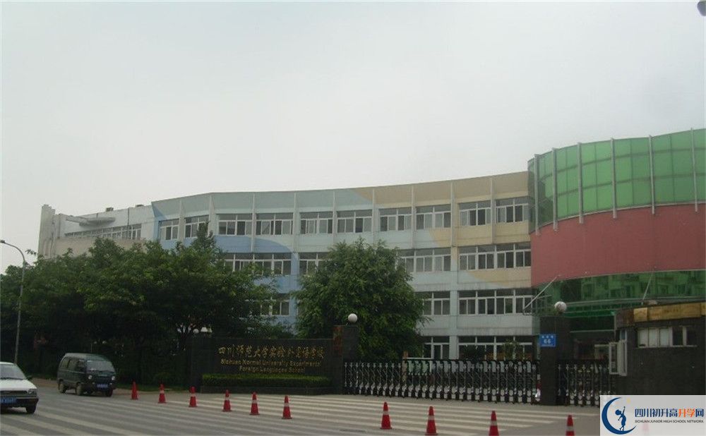 四川師范大學(xué)實(shí)驗(yàn)外國(guó)語學(xué)校高中歷年來的分?jǐn)?shù)線是多少？