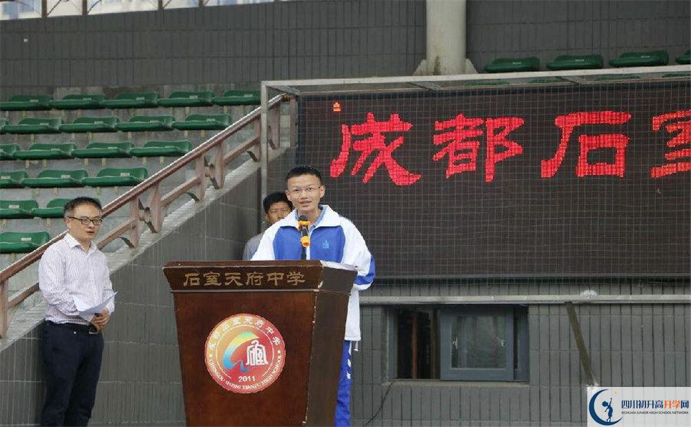 2020年石室天府中學(xué)高中的分?jǐn)?shù)線是多少？