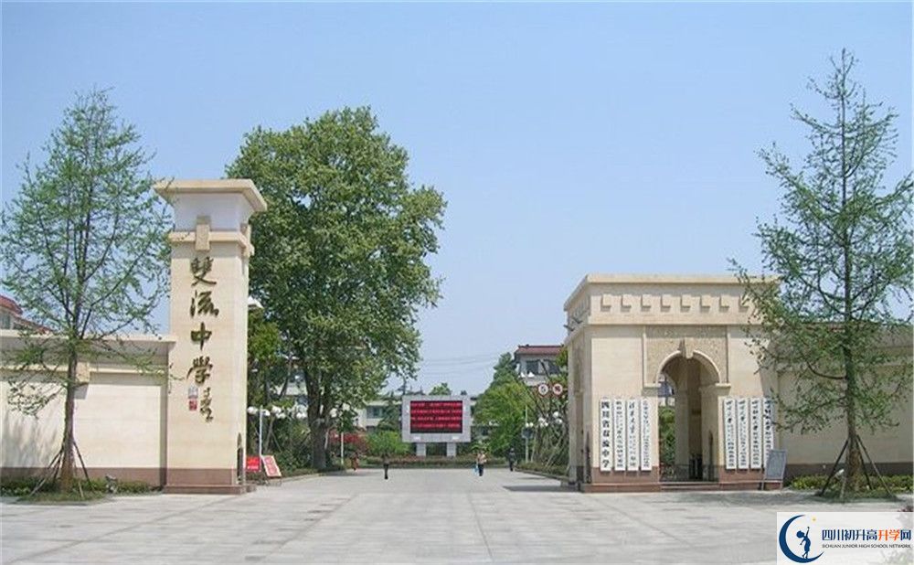 雙流中學的分數(shù)線大概是多少？