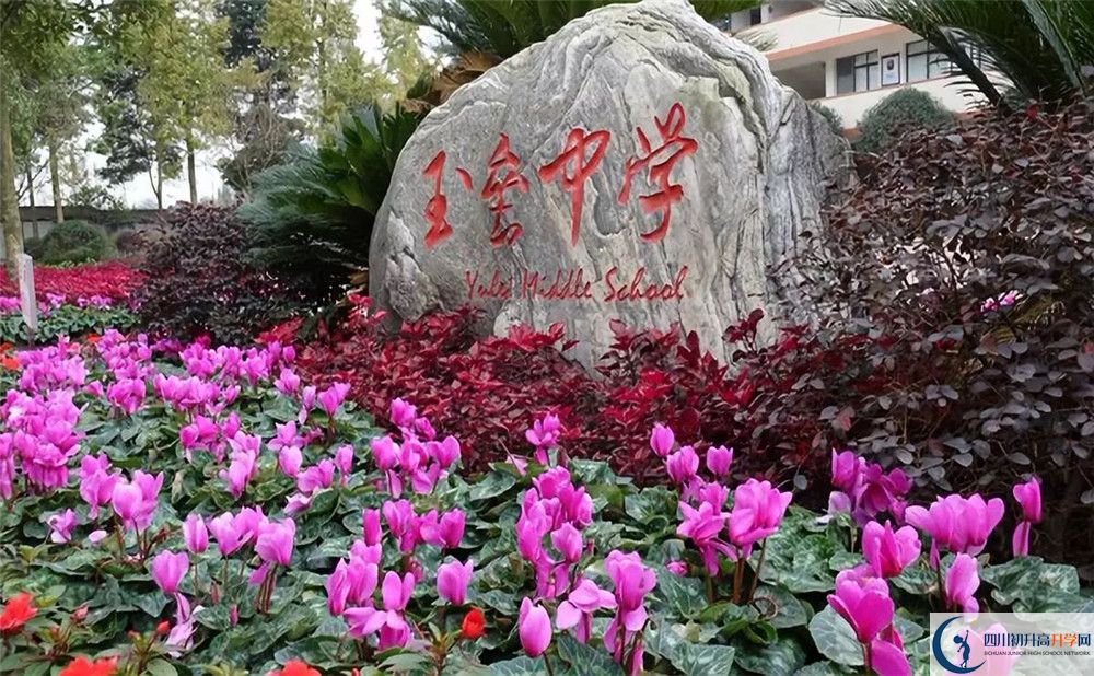 近幾年玉壘學(xué)校高中錄取的分?jǐn)?shù)線是多少？