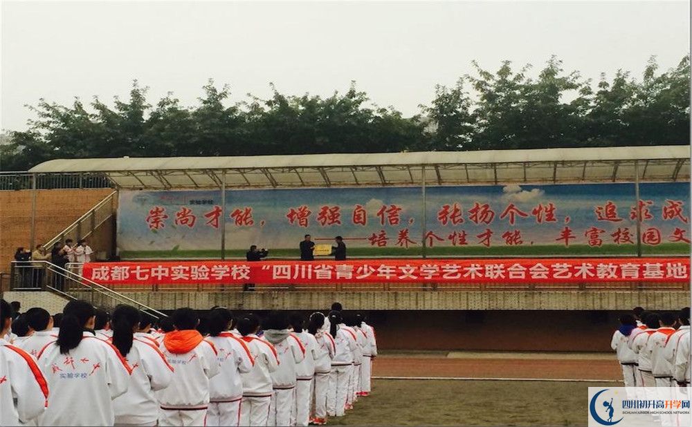 2020年成都七中實驗學(xué)校高中的分數(shù)線是多少？