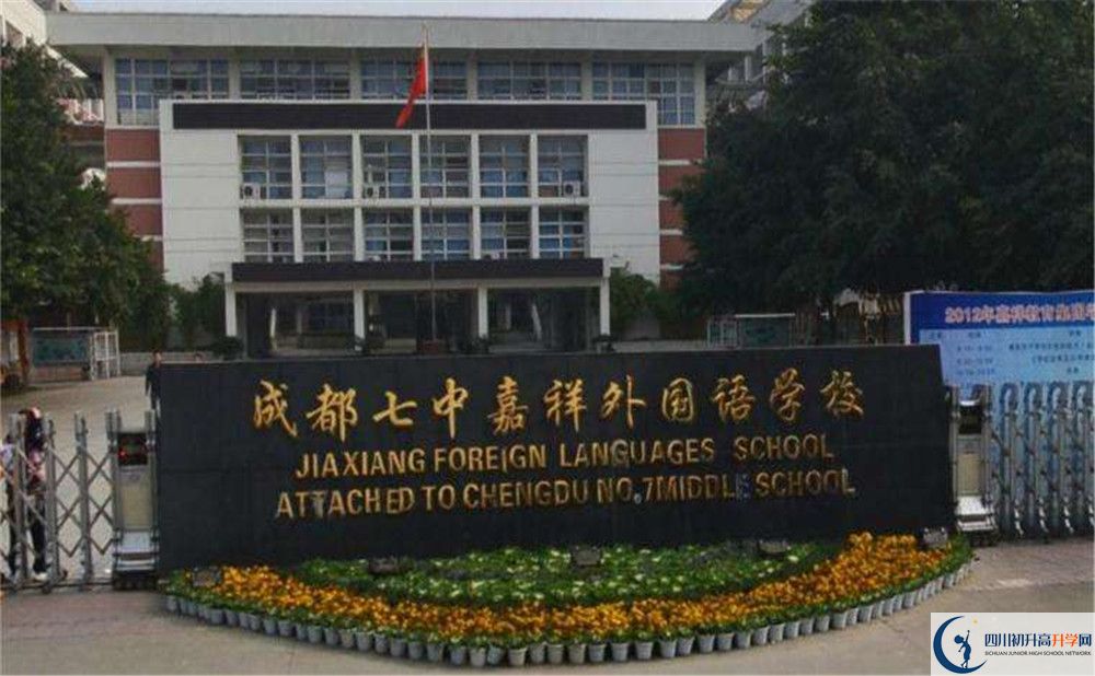 成都七中嘉祥外國語學校2020年外地招生考試時間是多久？	