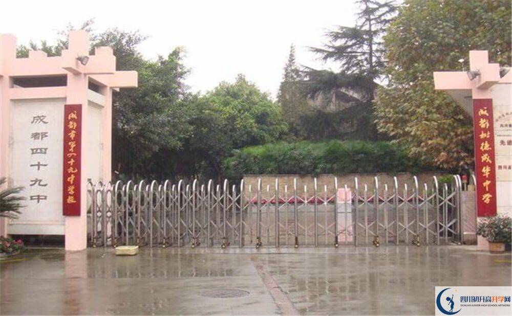 成都市第四十九中學(xué)住宿條件怎么樣？