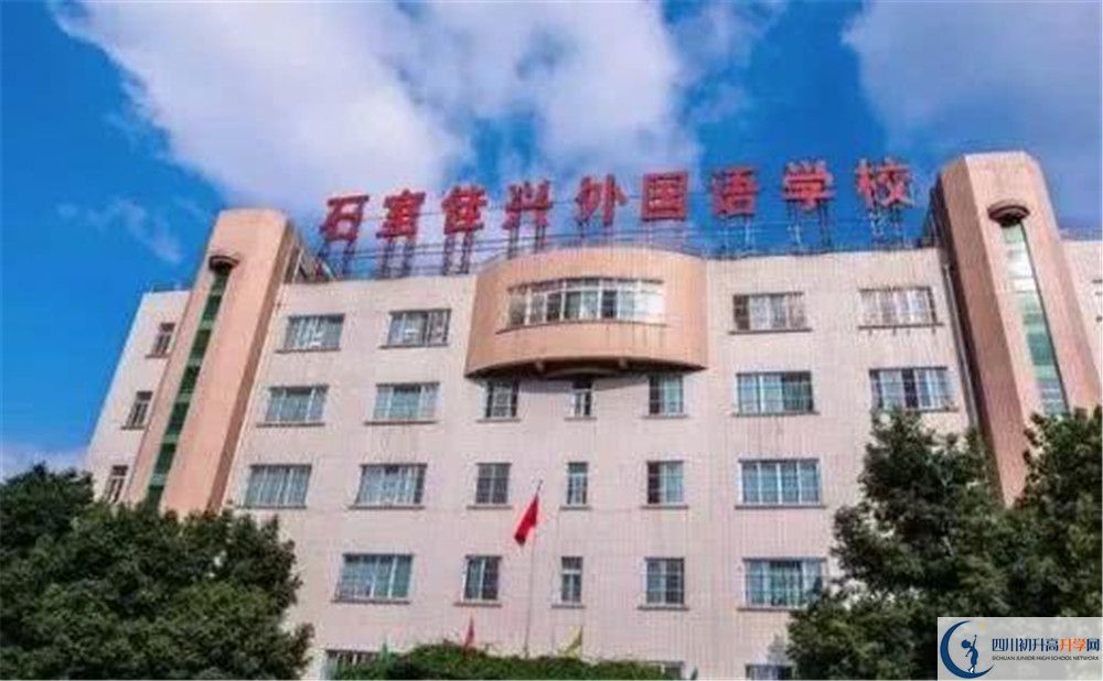 2020年石室佳興外國語學(xué)校自主招生考試報(bào)名時(shí)間是多久？