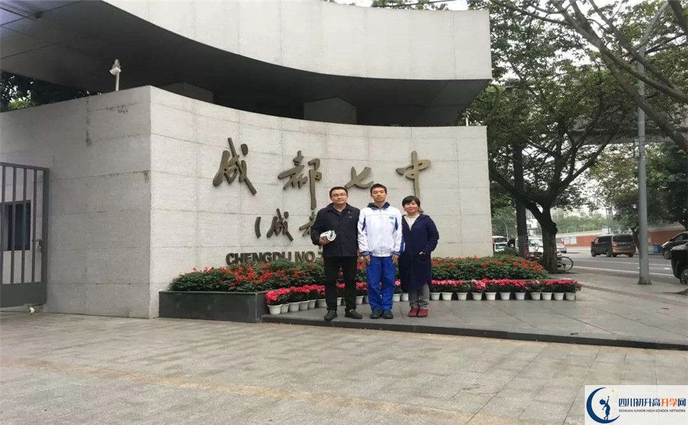 成都七中住宿條件怎么樣？
