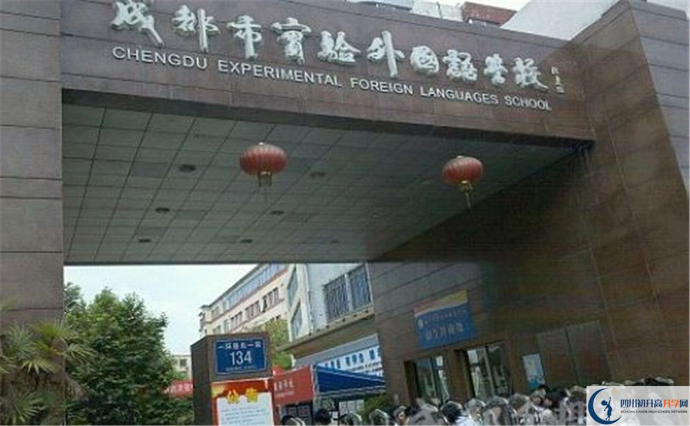 2020年成都實(shí)驗(yàn)外國語學(xué)校自主招生報(bào)名時(shí)間是多久？