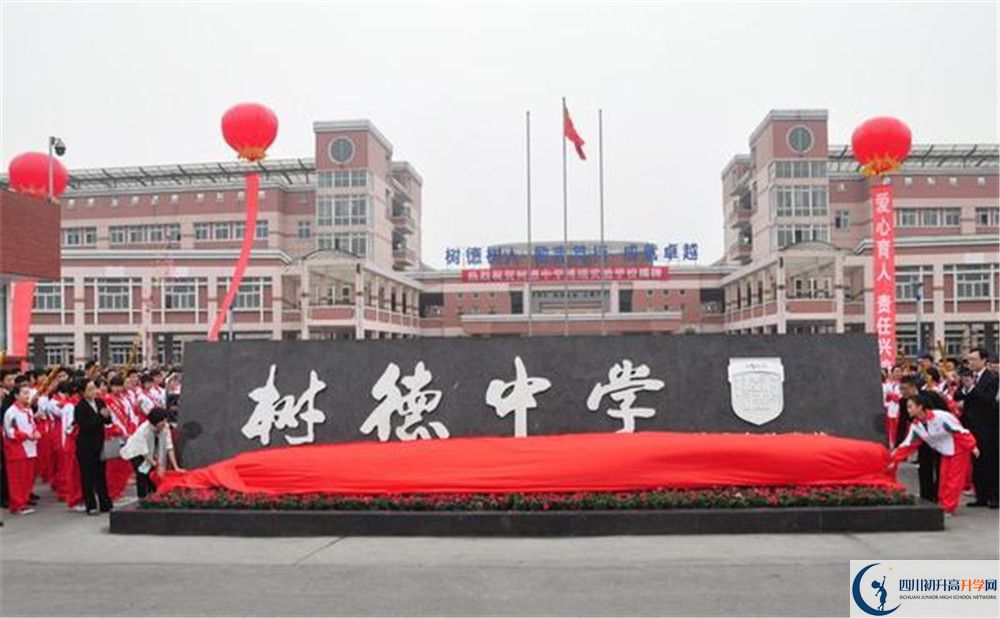 2020年樹(shù)德博瑞實(shí)驗(yàn)學(xué)校自主招生考試報(bào)名時(shí)間是多久？					