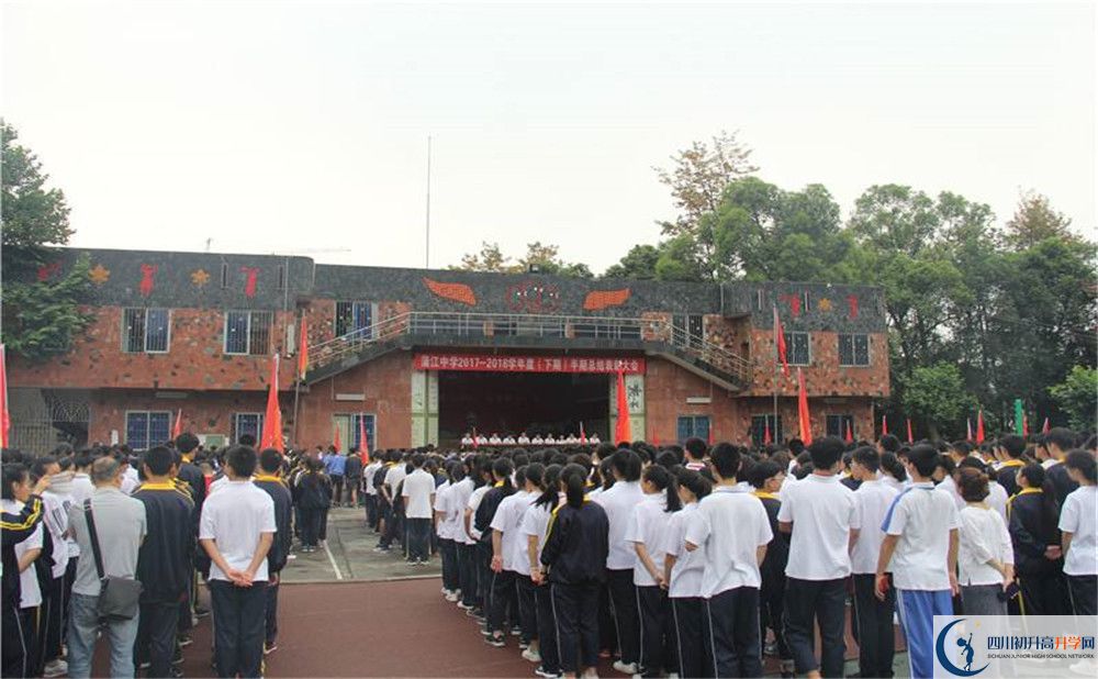 2020年蒲江中學(xué)自主招生考試報名時間是多久？