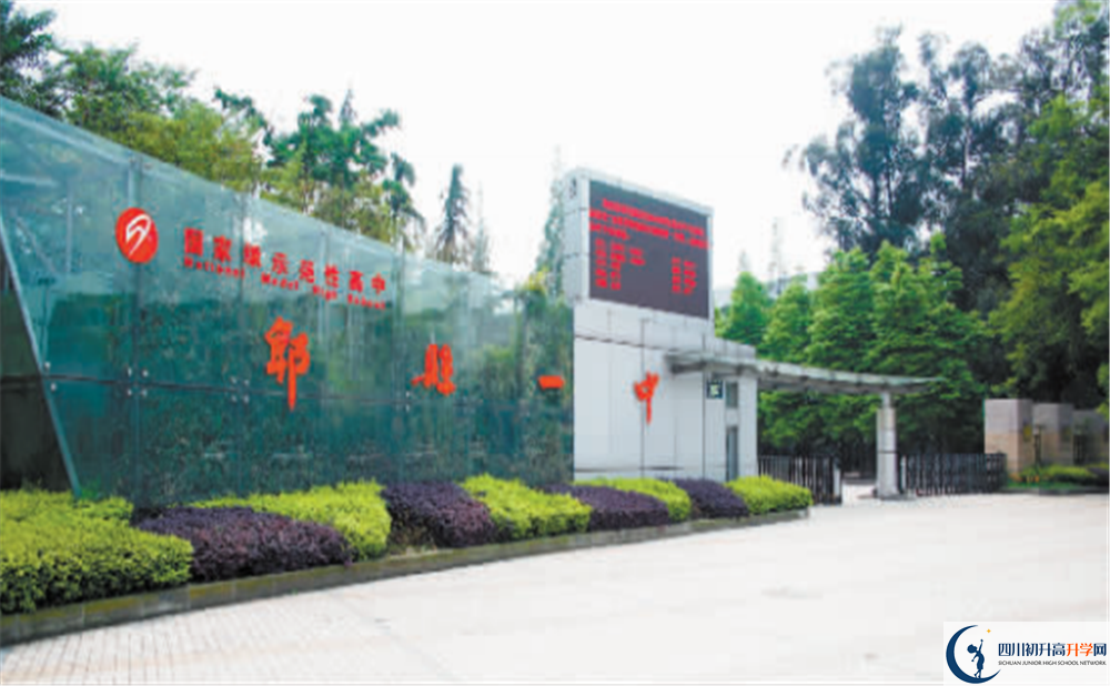 郫縣一中2020年清華北大人數(shù)是多少？					