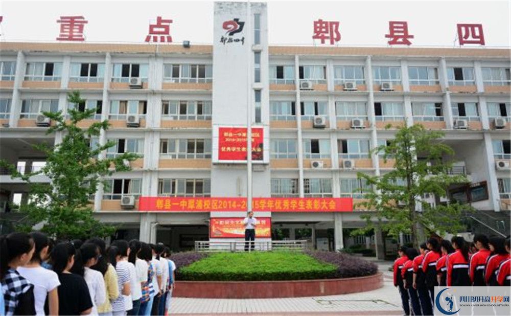 2020年郫縣一中自主招生考試報(bào)名時(shí)間是多久？					