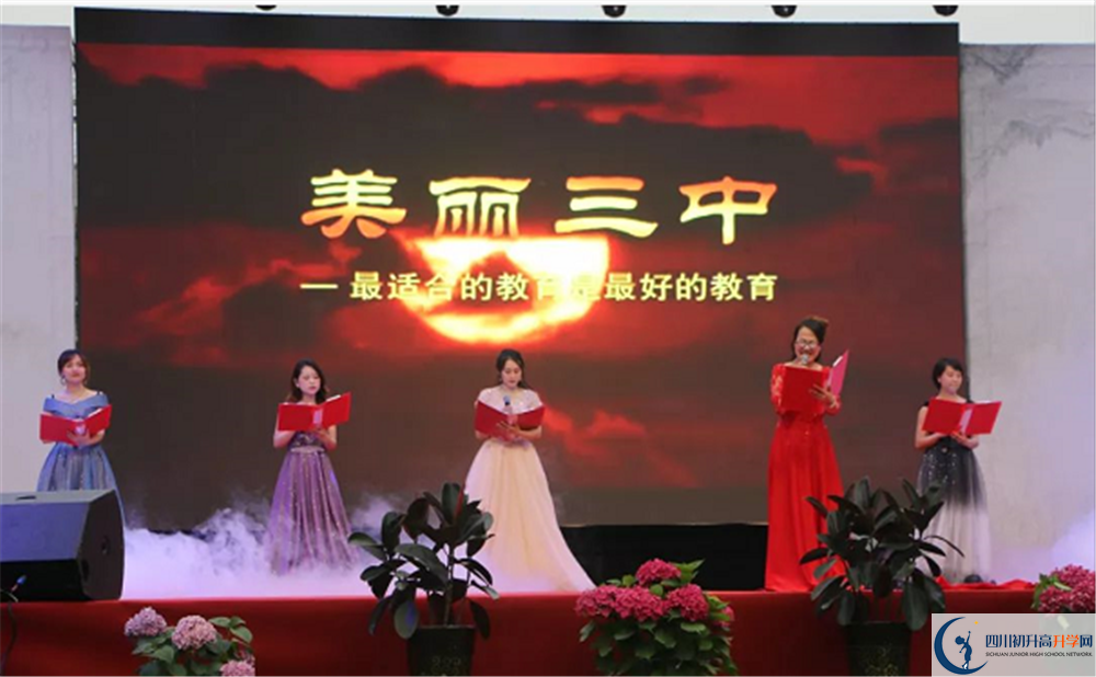 成都市第三中學(xué)自主招生分?jǐn)?shù)是多少？
