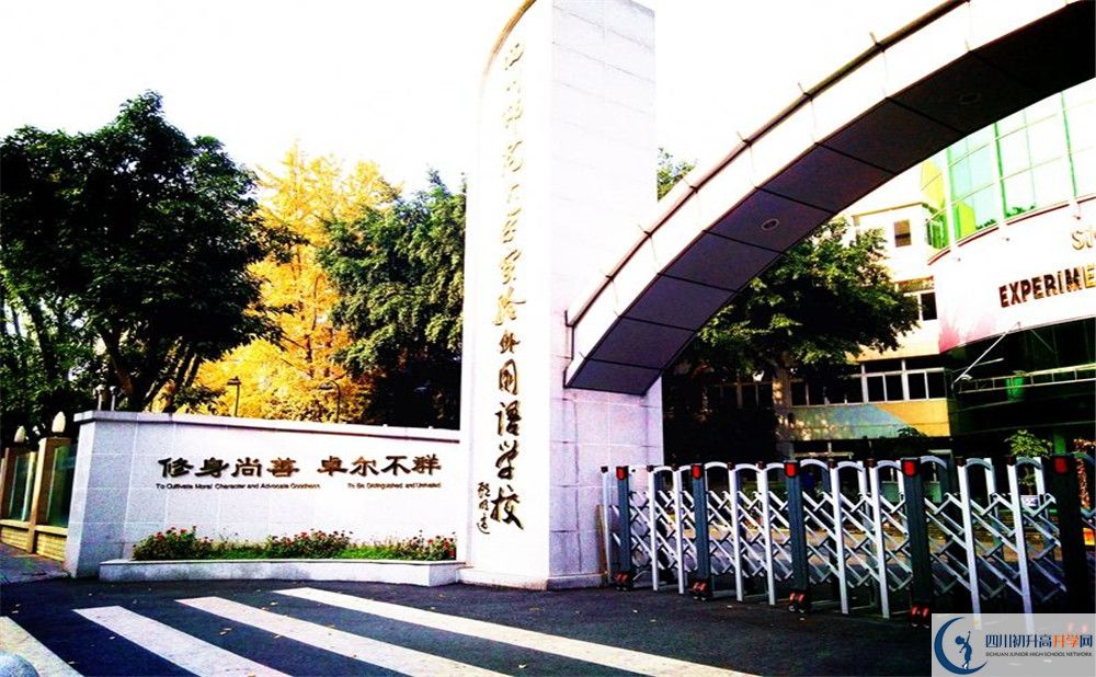 四川師大實驗外國語學校2020年高一入學考試時間是多久？