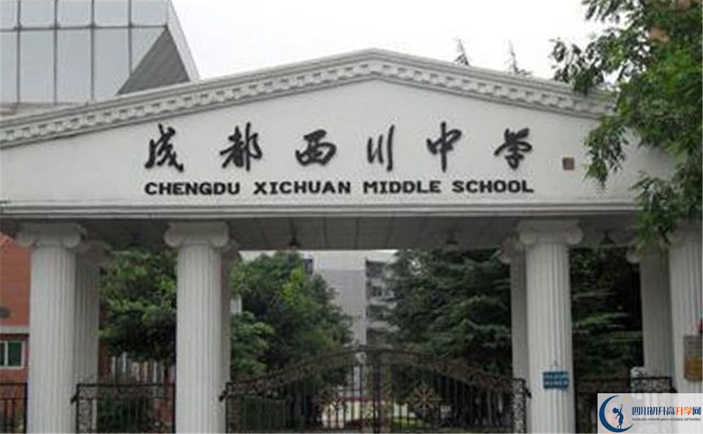 成都西川中學(xué)初升高向外地招生嗎？