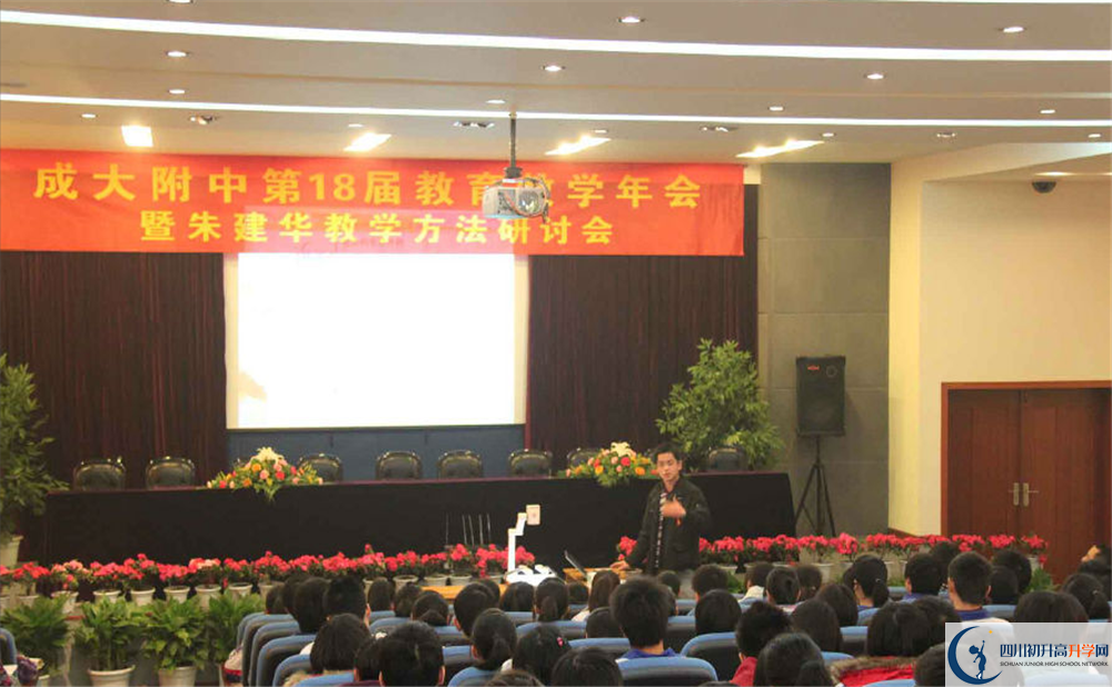 成都大學附屬中學2020年高一入學考試時間是多久？
