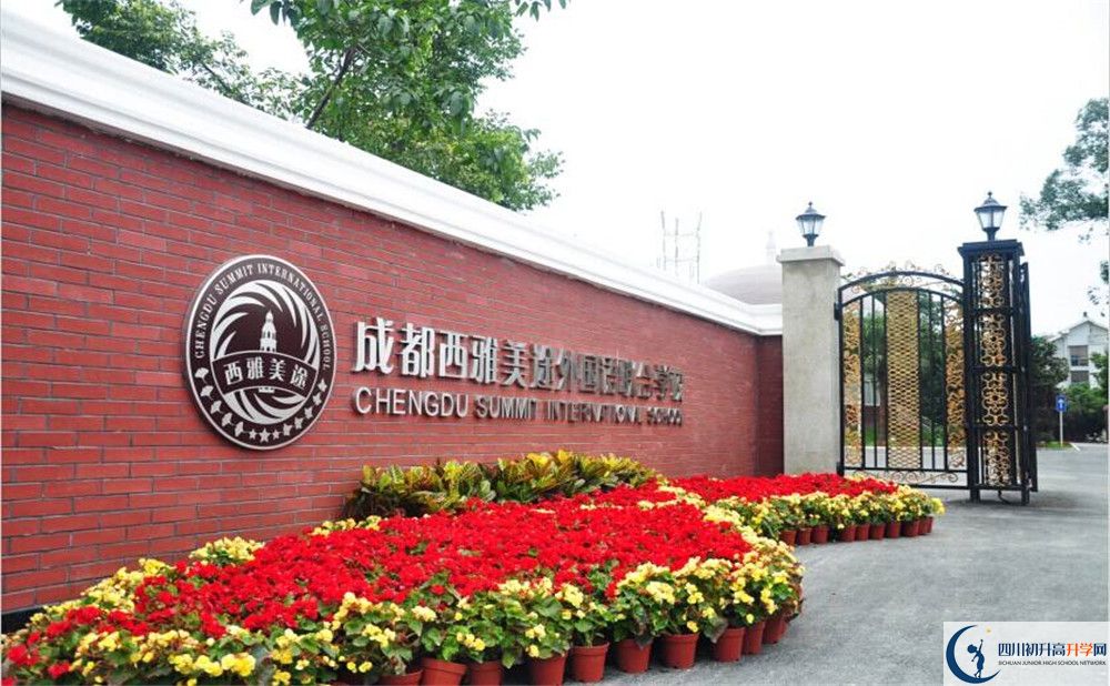 成都西雅美途外國(guó)語聯(lián)合學(xué)校住宿費(fèi)用是多少？