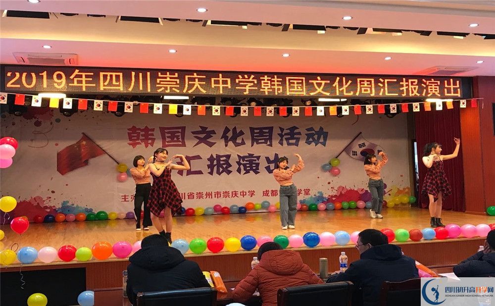 崇慶中學(xué)2020年高中部入學(xué)條件是什么？
