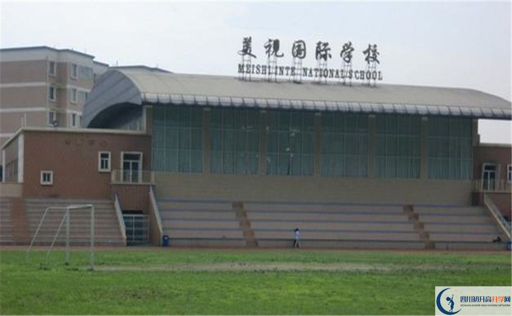 成都美視國際學(xué)校自主招生分?jǐn)?shù)是多少？