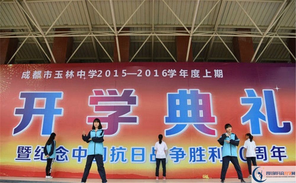 成都玉林中學2020年高中部入學條件是什么？