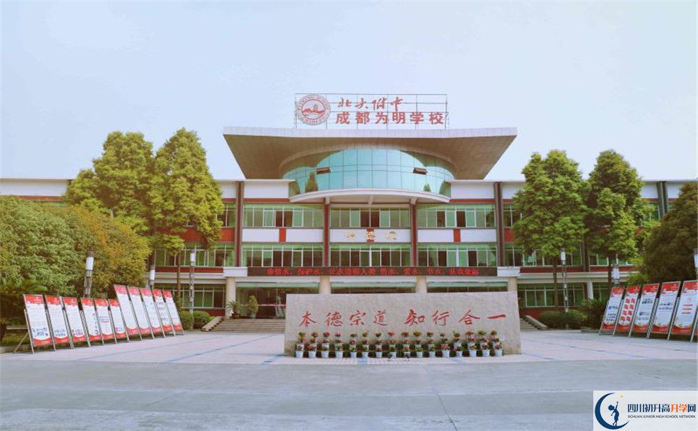 成都南開為明學(xué)校2020清華北大錄取學(xué)生多少？