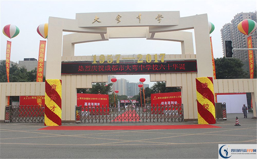 大彎中學(xué)住宿費用是多少？