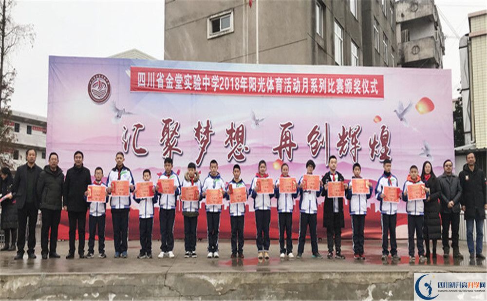 金堂實(shí)驗(yàn)中學(xué)2020年年高一入學(xué)考試時間是多久？