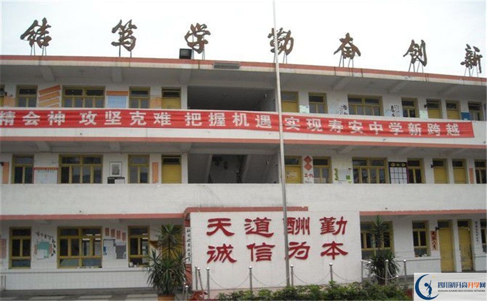 壽安中學(xué)高一多久放一次假？