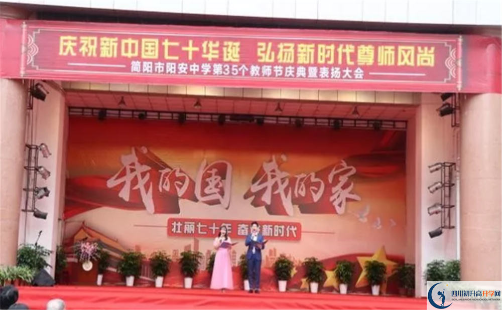 陽(yáng)安中學(xué)高一多久放一次假？