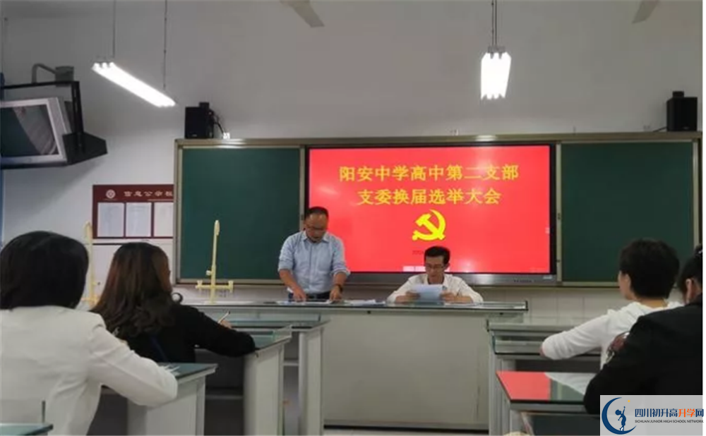 陽安中學(xué)2020年高中部入學(xué)條件是什么？