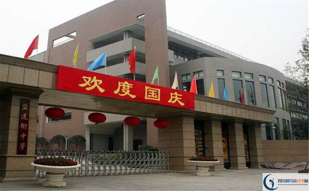 成都市鹽道街中學(xué)2020年高一開學(xué)時(shí)間是多久？