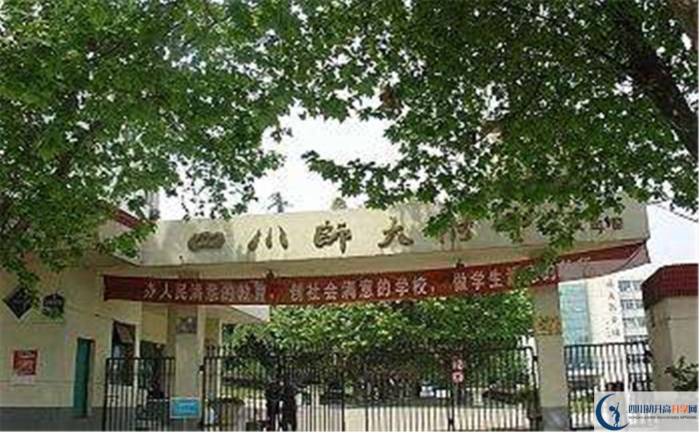 四川師范大學(xué)附屬中學(xué)自主招生條件是什么？