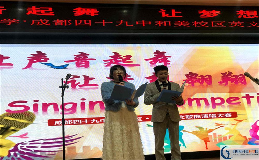 成都市第四十九中學(xué)自主招生中考網(wǎng)上怎么報名？