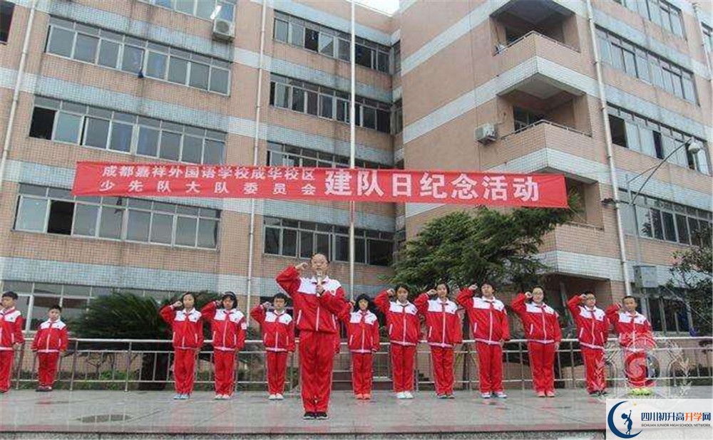 成都嘉祥外國(guó)語(yǔ)學(xué)校2020年外地生學(xué)費(fèi)是多少？