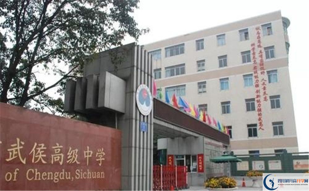 武侯高級中學(xué)自主招生條件是什么？