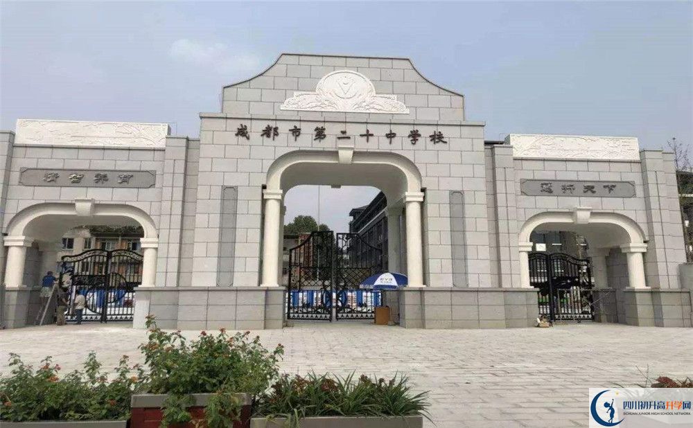 成都二十中2020年保送清華北大的人數(shù)是多少？