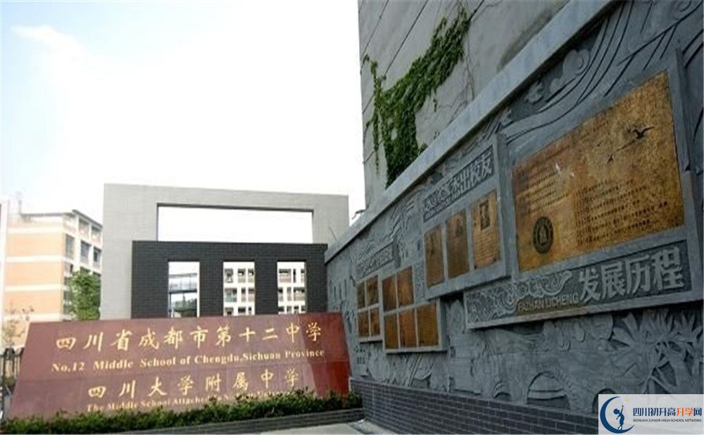 成都十二中（四川大學(xué)附屬中學(xué)）2020年保送清華北大人數(shù)？