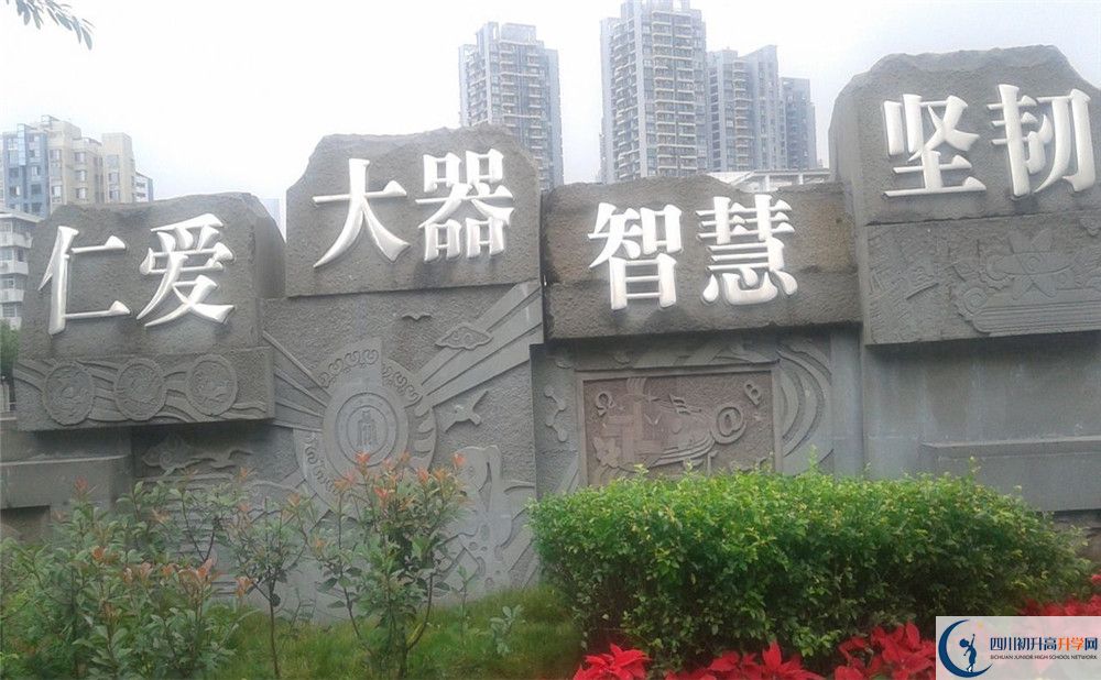 成都十二中（四川大學附屬中學）自主招生中考網上報名？