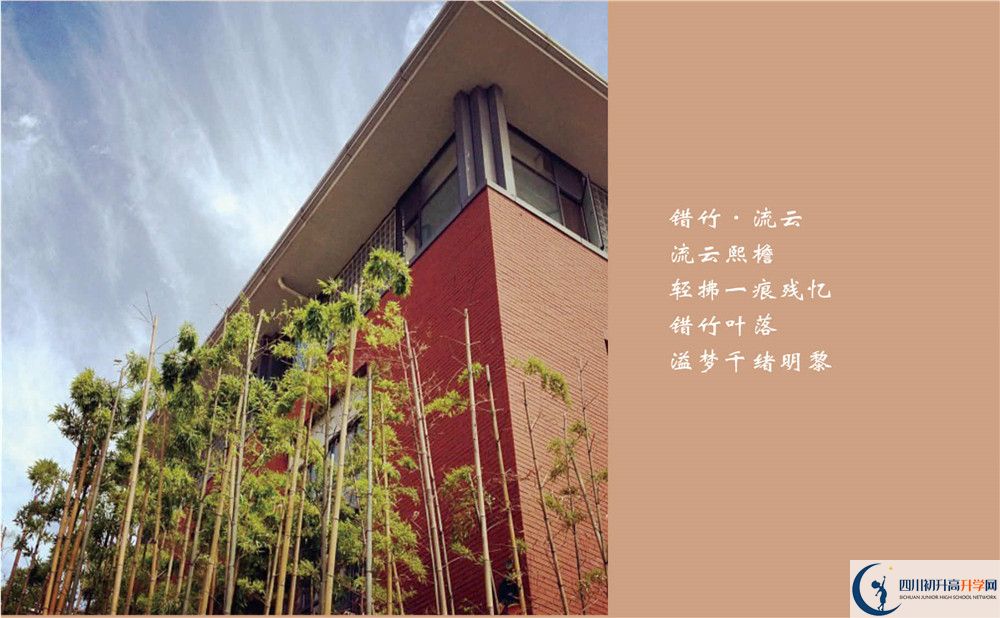 成都七中初升高難不難？