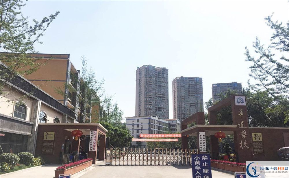 仁壽華達(dá)高中2020年外地生學(xué)費(fèi)是多少？
