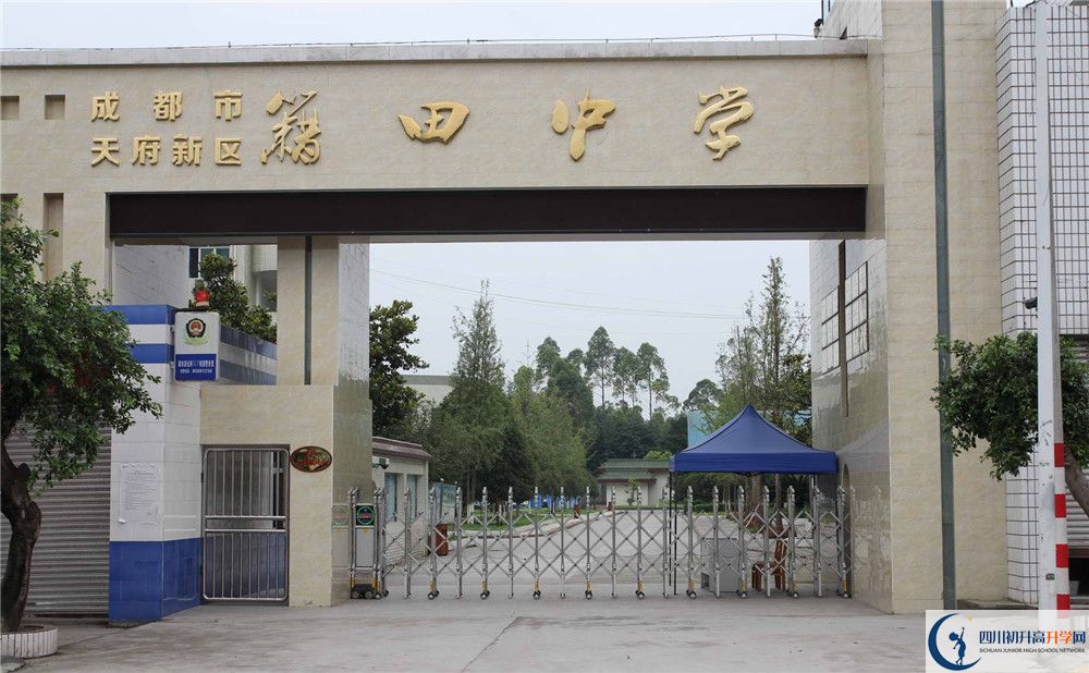 成都市籍田中學(xué)自主招生條件是什么？