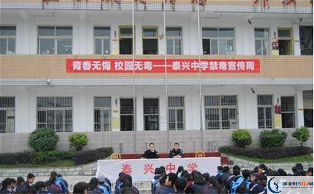 泰興中學(xué)自主招生中考網(wǎng)上怎么報(bào)名？